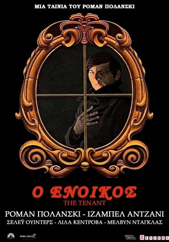 Ο Ενοικος