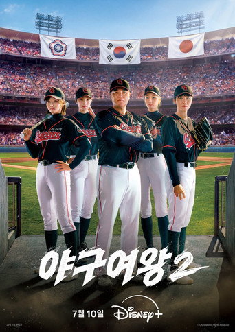 Temporada 2
