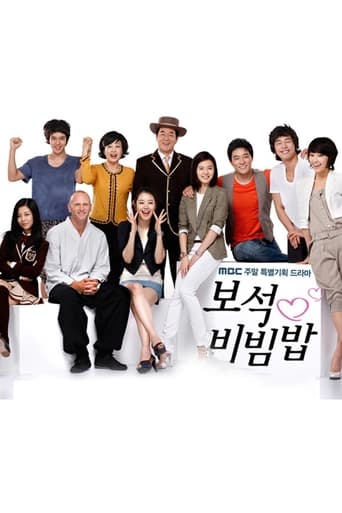 Poster of 보석비빔밥