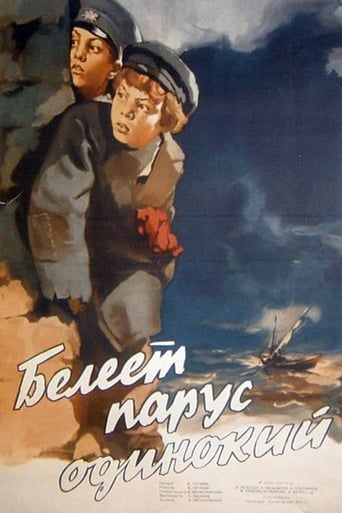 Poster of Белеет парус одинокий