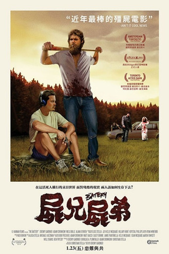 棒球伙伴