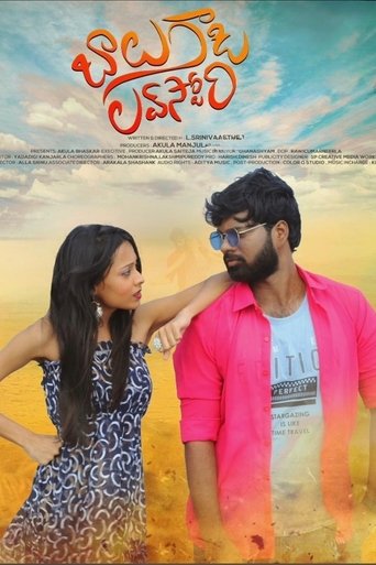 Balu Gadi Love Story poster