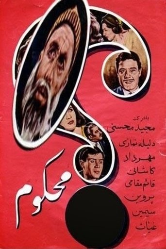 Condemned (1963)
