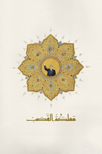 The President's Cake