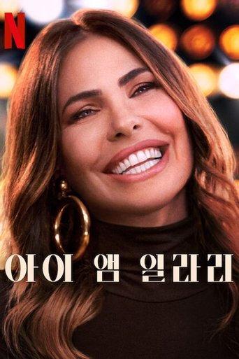 아이 앰 일라리