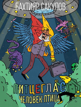 Pittseglas galeri 2