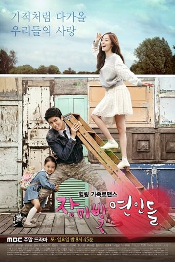 Poster of 장미빛 연인들