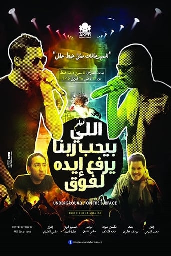 Poster of اللي بيحب ربنا يرفع إيده لفوق