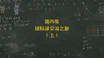 Episode 25