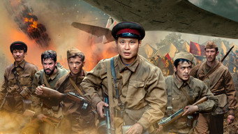 Summer 1941 (2022)