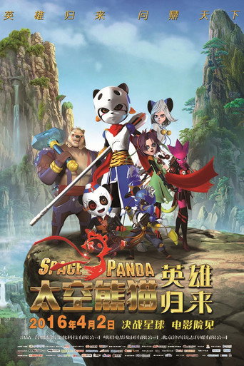 Space Panda Hero Returns (2016)