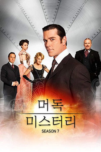 시즌 7