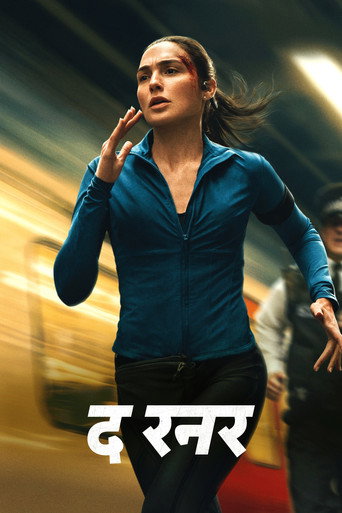 द रनर