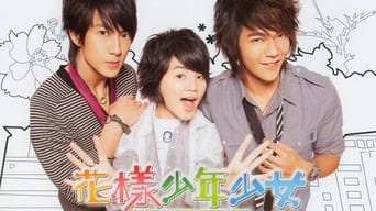 Hana Kimi (2006-2007)