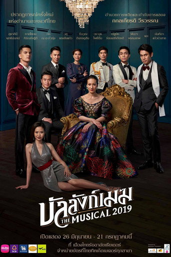 Banlang Mek: The Musical