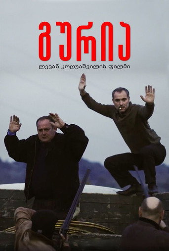 გურია — Film en streaming