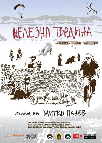 Железна тврдина – Македонска филмска работилница