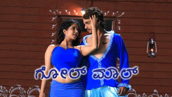 Golmaal media image