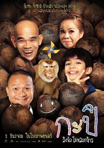 Movie poster: Kapi (2010) กะปิ ลิงจ๋อไม่หลอกจ้าว