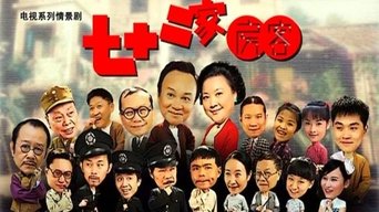 House of 72 Tenants - S7E01