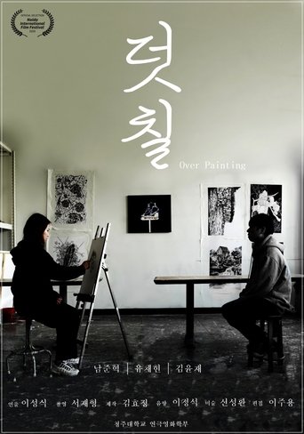 The Paint Over poster