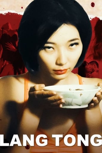 Movie poster: Lang Tong (2014) เลือดรสพิศวาส
