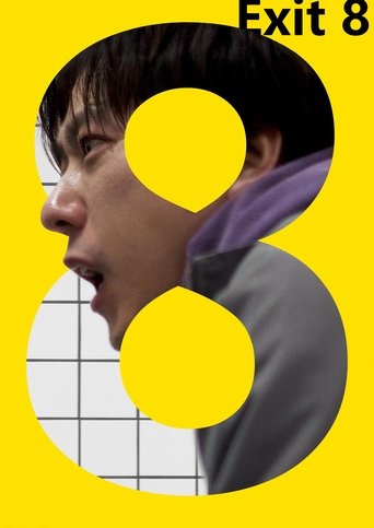 The Exit 8