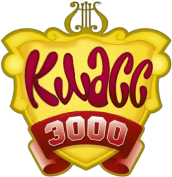 صورة من Class of 3000