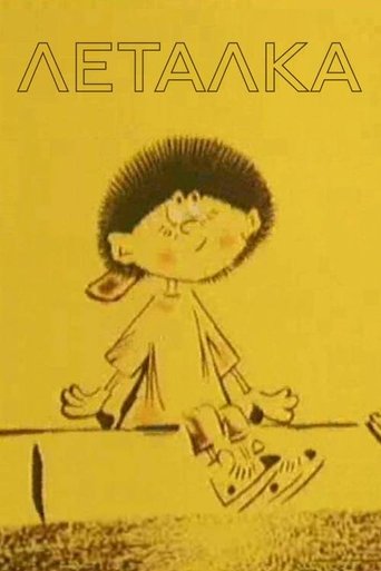 Леталка (2001)