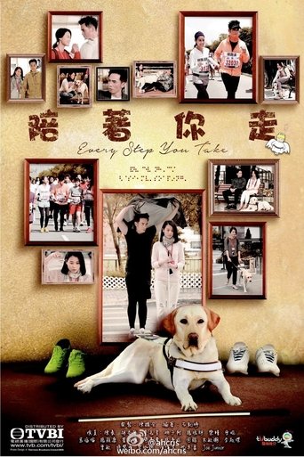 Every Step You Take: Season 1