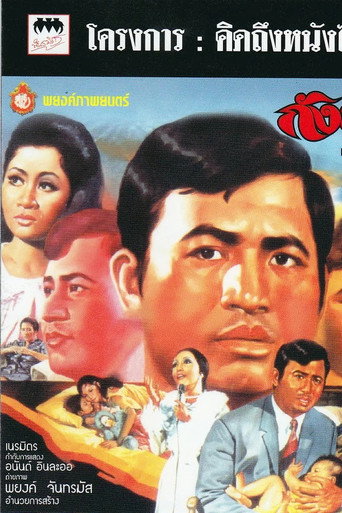 Poster 2