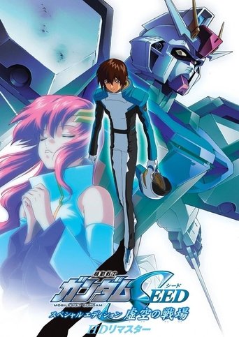 Mobile Suit Gundam SEED Collection