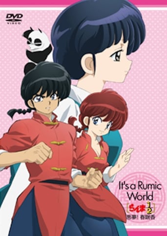 Ranma ½: Nightmare! Incense of Spring Sleep (2008)