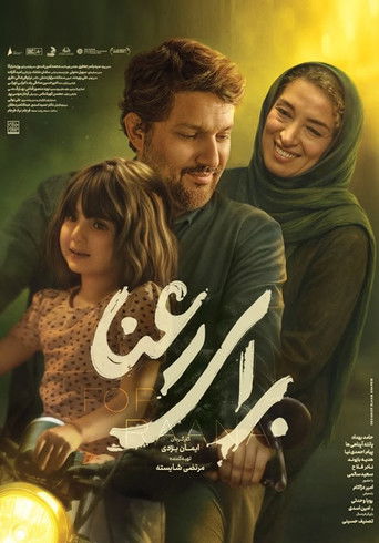 برای رعنا — Film en streaming