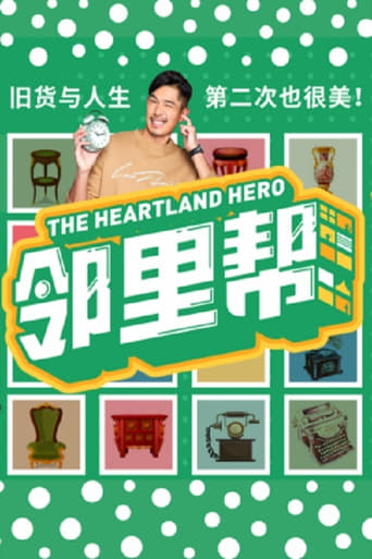 The Heartland Hero - Season 1 Episode 1 Эпизод 1 2022