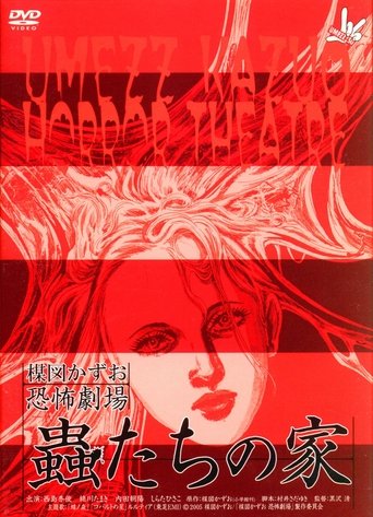 Poster för Kazuo Umezu's Horror Theater: Bug's House