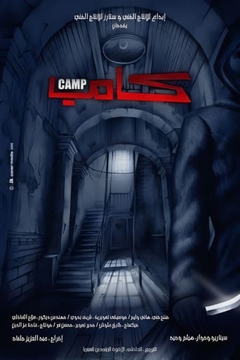 Poster of Camp