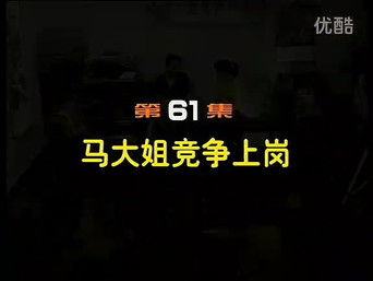 Episode 61 — Episode 61