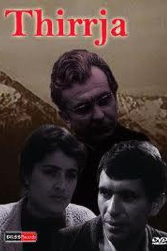 The Shout (1976) The Shout (1976)