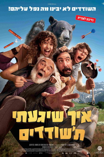 איך שיגעתי ת'שודדים