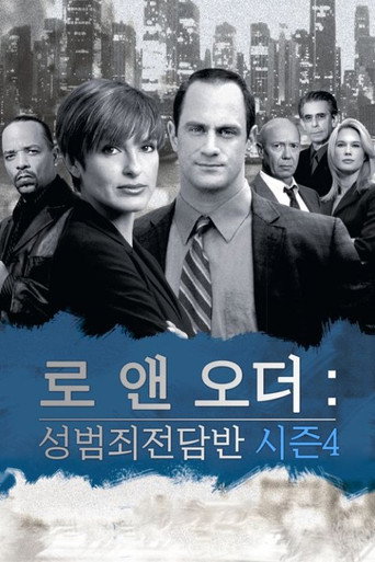 시즌 4 poster