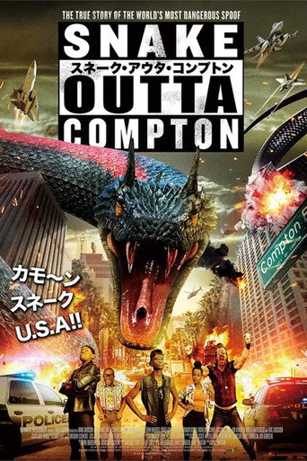 スネーク・アウタ・コンプトン