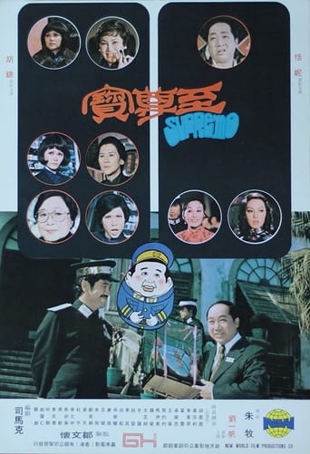 Poster of 至尊寶