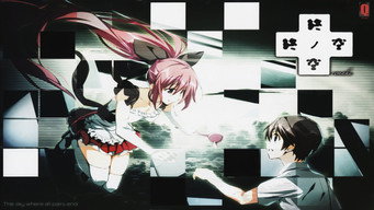 Tsui No Sora (2020-2025)