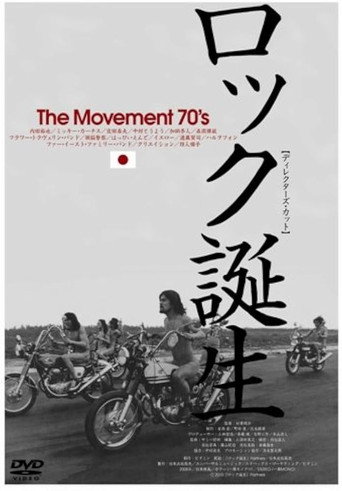 Rock Tanjo: The Movement 70s (2008)