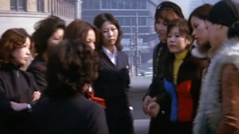 #1 Girl Boss Revenge: Sukeban