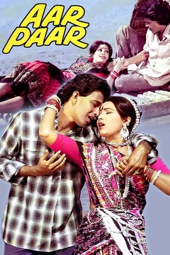 Poster of Aar Paar