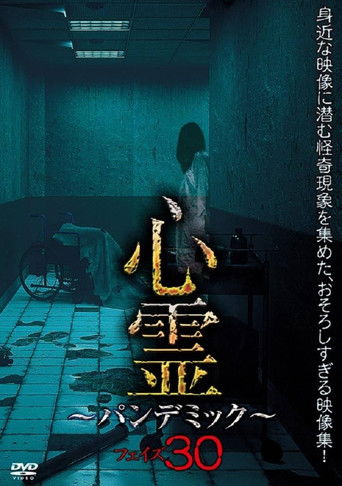 Spirit Pandemic Phase 30 poster