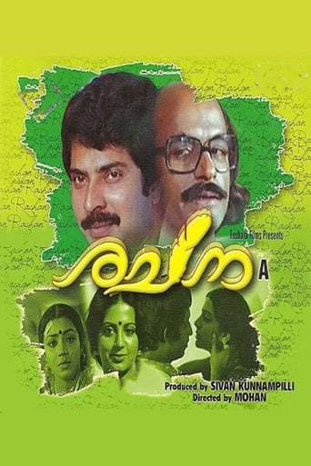 Poster of രചന