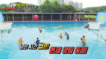 Kwang-soo Strikes Back